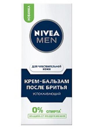NIVEA Крем-бальзам после бритья для чувствительной кожи 75 мл Nivea NIV088818 купить с доставкой