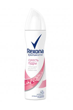 REXONA Антиперспирант-аэрозоль Сухость пудры 150 мл Rexona RXN184864 купить с доставкой