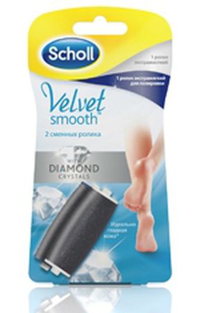 SCHOLL Сменные роликовые насадки для электрической роликовой пилки 1 экстражесткий ролик + 1 ролик для полировки Scholl SLL194302