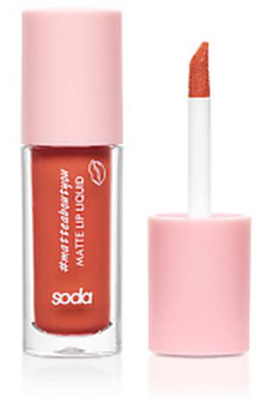 SODA MATTE LIP LIQUID #matteaboutyou МАТОВАЯ ПОМАДА 014 TRY AGAIN SODA SOD301014 купить с доставкой