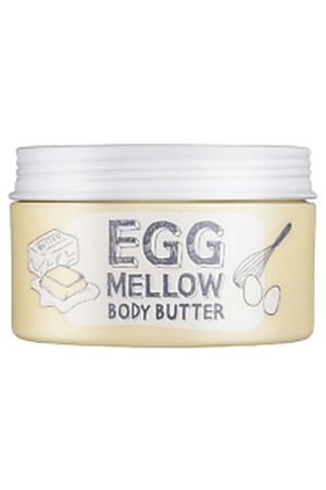 TOO COOL FOR SCHOOL Масло для тела EGG MELLOW BODY BUTTER 200 г Too Cool For School TCSEMBA00
