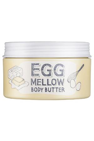 TOO COOL FOR SCHOOL Масло для тела EGG MELLOW BODY BUTTER 200 г Too Cool For School TCSEMBA00 купить с доставкой