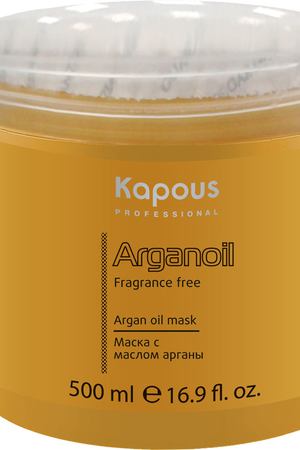 KAPOUS Маска с маслом арганы / Arganoil 500 мл Kapous 847