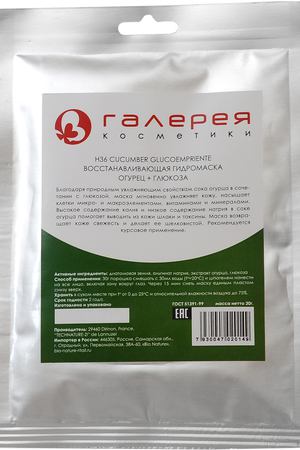 BIO NATURE Маска альгинатная для лица, огурец + глюкоза 25 г Bio nature Н36