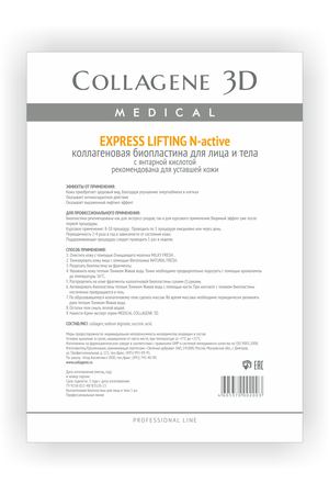 MEDICAL COLLAGENE 3D Биопластины коллагеновые с янтарной кислотой для лица и тела / Еxpress Lifting А4 Medical Collagene 3D 24010