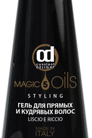 CONSTANT DELIGHT Гель для прямых и кудрявых волос / 5 Magic Oil 200 мл Constant Delight КД15758