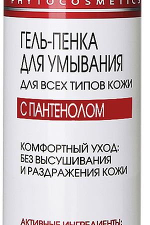 KORA Гель-пенка для умывания для всех типов кожи 150 мл Kora 1302 купить с доставкой