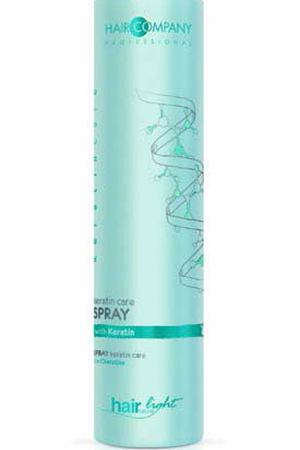 HAIR COMPANY Спрей-уход с кератином / HAIR LIGHT KERATIN CARE Spray 250 мл Hair Company 255862/LBT14049 купить с доставкой