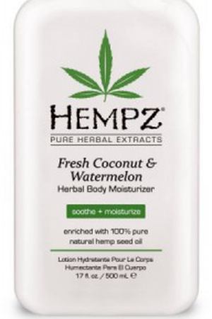 HEMPZ Молочко увлажняющее для тела, кокос и арбуз / Fresh Coconut & Watermelon Herbal Moisturizer 500 мл Hempz 110-2153-03