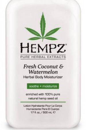HEMPZ Молочко увлажняющее для тела, кокос и арбуз / Fresh Coconut & Watermelon Herbal Moisturizer 500 мл Hempz 110-2153-03