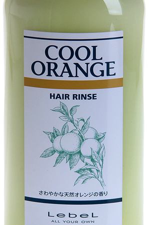 LEBEL Бальзам-ополаскиватель / COOL ORANGE Hair Rince 200 мл Lebel 1248лп