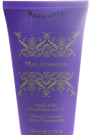 KAPOUS Маска с маслом ореха макадамии / Macadamia Oil 150 мл Kapous 895