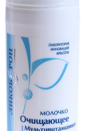 ЛИКОБЕРОН Молочко очищающее мультивитаминное 50 мл Ликоберон 0367 вариант 2 купить с доставкой