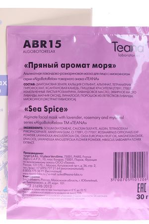 TEANA Маска альгинатная лавандово-розмариновая Пряный аромат моря 30 г Teana ABR15 вариант 2
