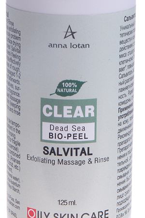 ANNA LOTAN Био-пилинг Сальвиталь / Dead Sea Bio-Peel Salvital CLEAR 125 мл Anna Lotan 086 вариант 2