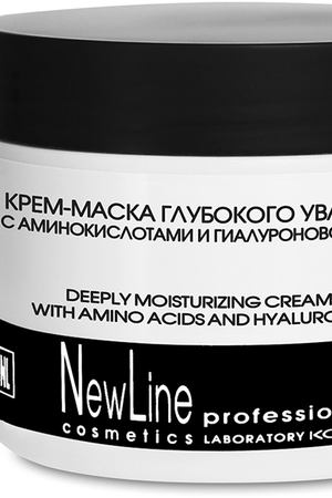 NEW LINE PROFESSIONAL Крем-маска глубокого увлажнения с аминокислотами и гиалуроновой кислотой 300 мл New Line Cosmetics 22700 купить с доставкой