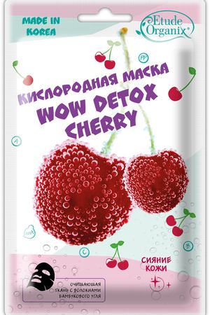 ETUDE ORGANIX Маска кислородная для лица / CHERRY Etude Organix Detox 25 г Etude Organix 8809563472987 купить с доставкой