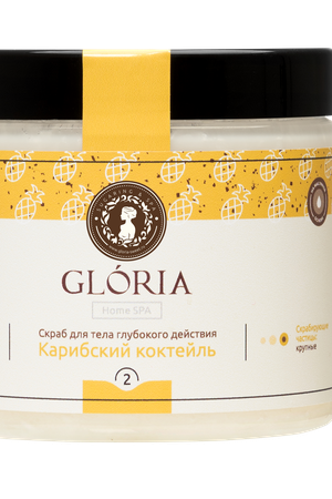 GLORIA Скраб масляный для тела Карибский коктейль 200 мл Gloria 1924 вариант 3