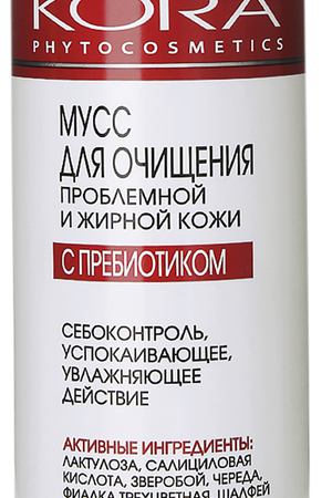 KORA Мусс для очищения проблемной и жирной кожи с пребиотиком 160 мл Kora 1503 купить с доставкой