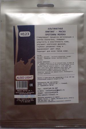 ALGO LIGHT Маска увлажняющая, протеины молока / ALGO LIGHT 25 г Algo Light Н123