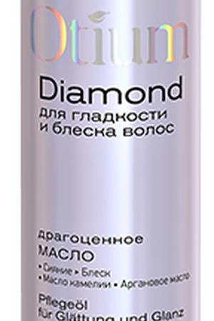 ESTEL PROFESSIONAL Масло драгоценное для гладкости и блеска волос / OTIUM DIAMOND 100 мл Estel Professional OTM.27 купить с доставкой