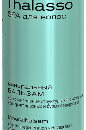 ESTEL PROFESSIONAL Бальзам минеральный для волос / OTIUM THALASSO Balsam 200 мл Estel Professional OTM.41 вариант 2