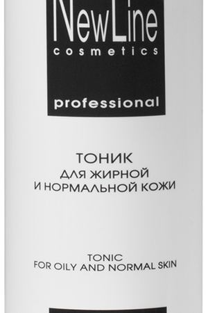 NEW LINE PROFESSIONAL Тоник для жирной и нормальной кожи 330 мл New Line Cosmetics 21111/21112 купить с доставкой