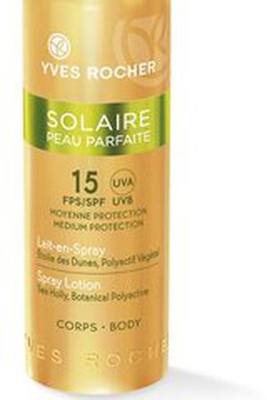 Солнцезащитное Молочко-Спрей для Тела SPF 15 Yves Rocher 131334 купить с доставкой