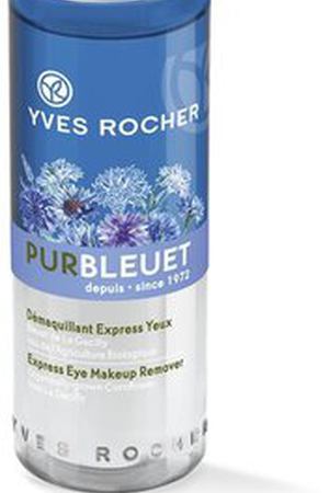 Экспресс-Средство для Снятия Макияжа с Глаз Yves Rocher 30731 купить с доставкой